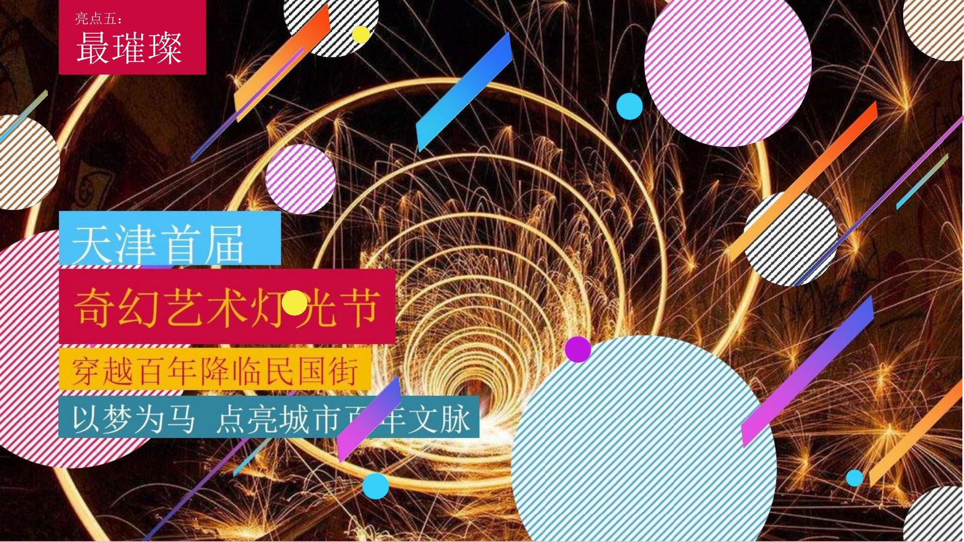 君临国际联合抖音发起“青年文化创作者扶持计划”
